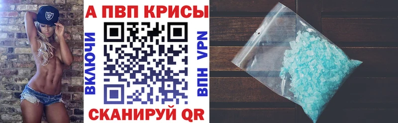 Купить закладки  Урюпинск  Альфа ПВП Соль 