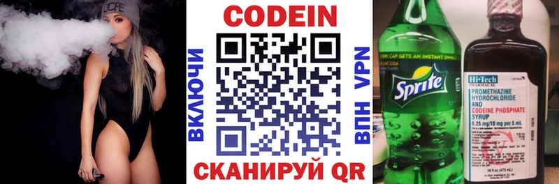 Codein напиток Lean (лин)  Купить  Урюпинск 