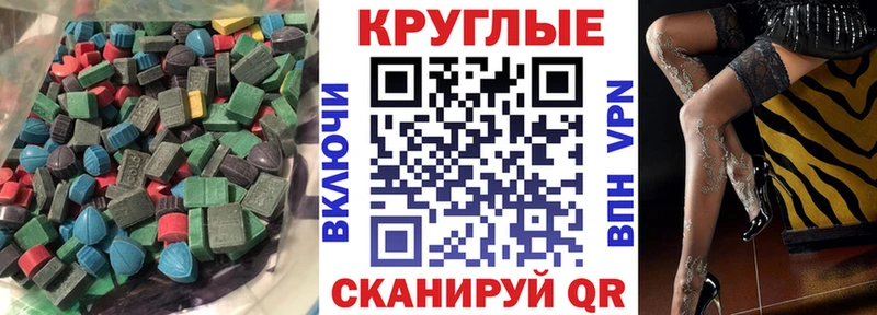 ЭКСТАЗИ таблы Урюпинск