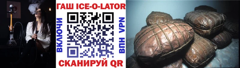 Гашиш Ice-O-Lator  Купить закладки  Урюпинск 