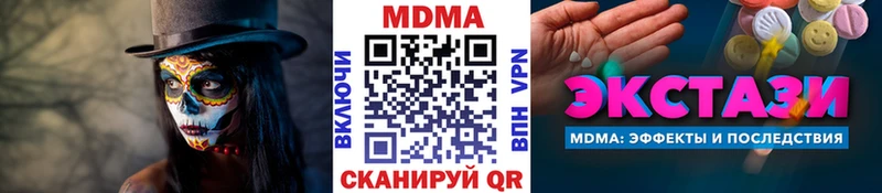 МДМА кристаллы  Купить  Урюпинск 