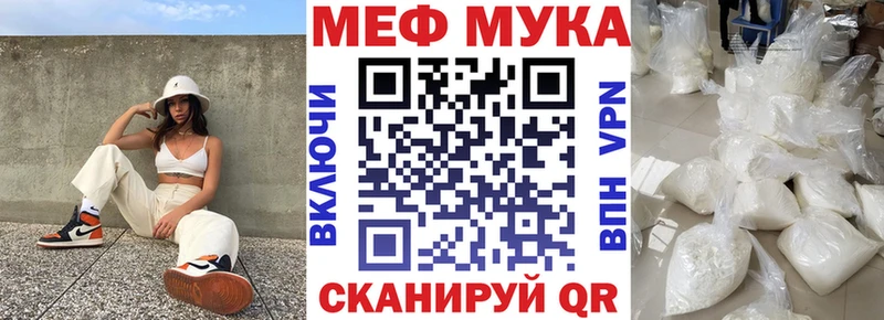 Мефедрон мука  Купить  Урюпинск 