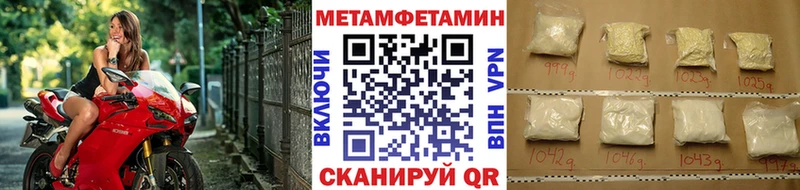 Купить где  Урюпинск  Метамфетамин Methamphetamine 